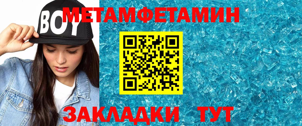 АМФЕТАМИН VHQ  Амфетамин  Геленджик  Вход с VPN 