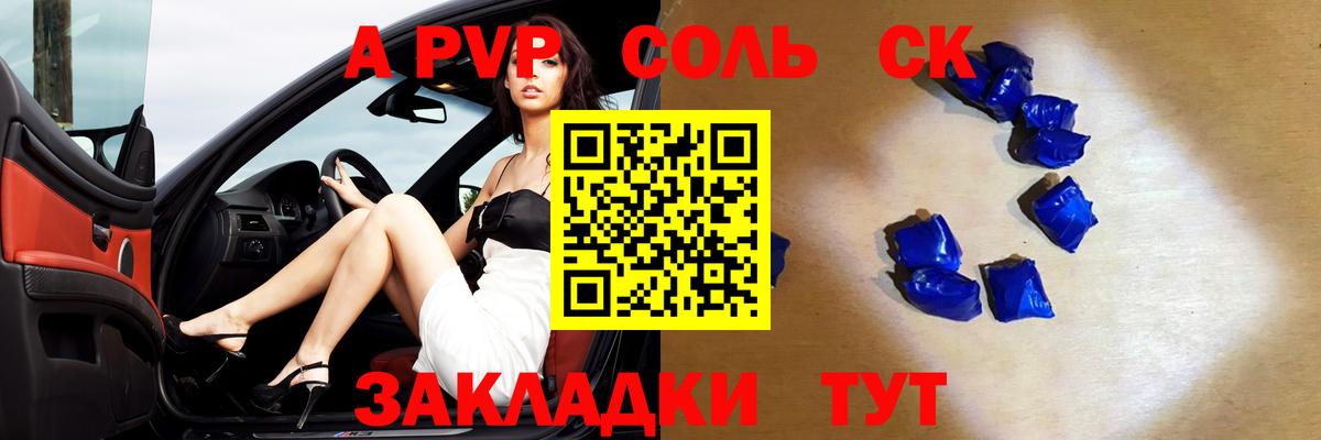 А ПВП СК КРИС Геленджик