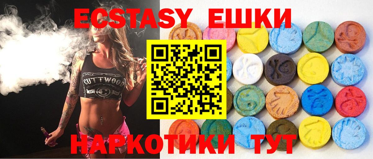 Геленджик  Экстази louis Vuitton  Вход с VPN  Экстази 280 MDMA 