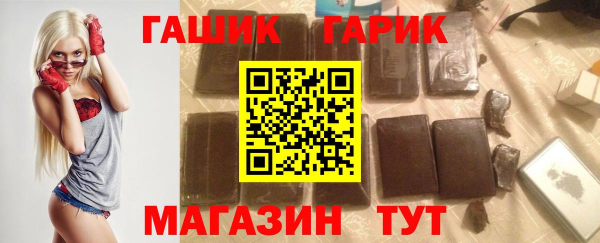 ГАШ Ice-O-Lator Геленджик