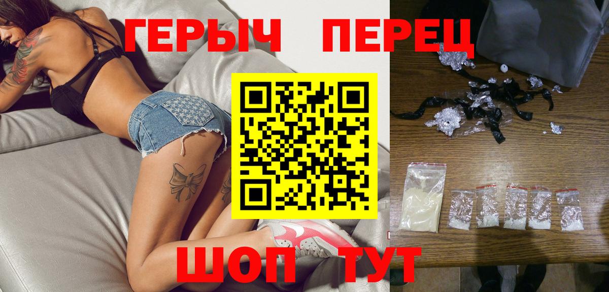 ГЕРОИН  Вход с VPN  Геленджик  Героин афганец 