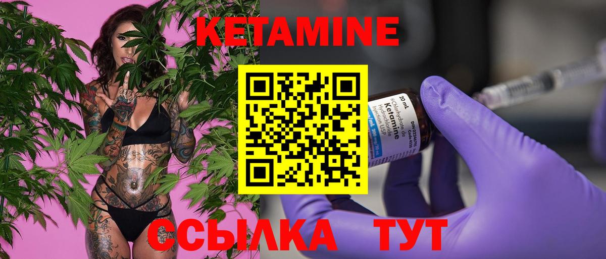 Кетамин ketamine  сайты даркнета телеграм  Геленджик  Вход с VPN    tor 