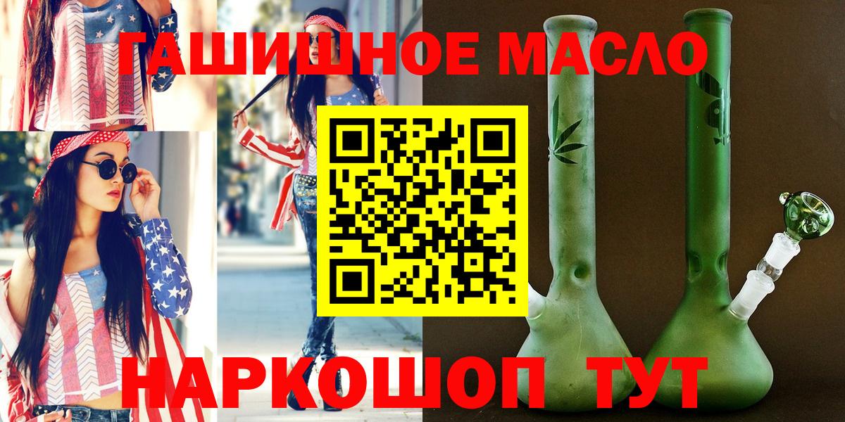 ТГК вейп с тгк  Вход с VPN  ТГК вейп  Геленджик 