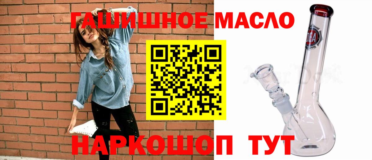 ТГК жижа Геленджик