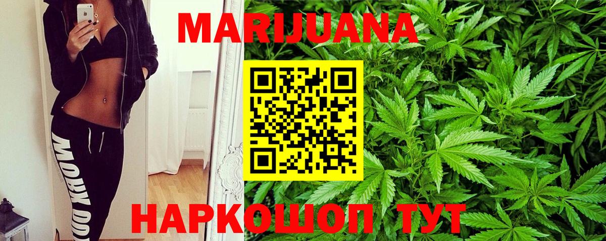 МАРИХУАНА семена  Вход с VPN  Геленджик  Марихуана LSD WEED  Каннабис MAZAR 